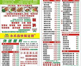 菜單圖片