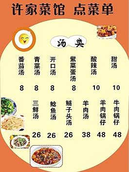 菜單圖片