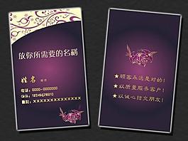 質(zhì)感名片圖片