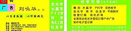 廣告名片圖片