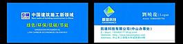 科技名片圖片