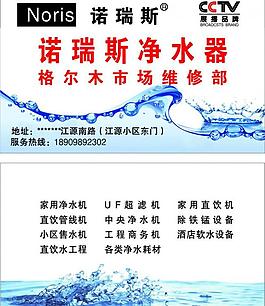 諾瑞斯名片圖片