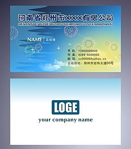 個(gè)人名片 企業(yè)名片圖片