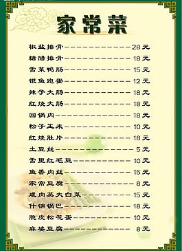 菜單圖片