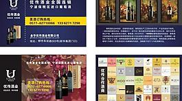 紅酒名片圖片