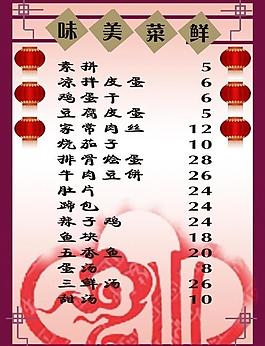 菜單圖片
