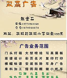 中國風(fēng)名片圖片