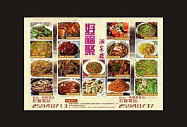 菜單圖片