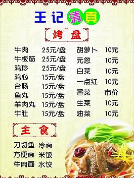 菜單圖片
