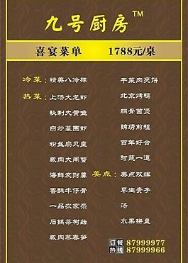 菜單圖片