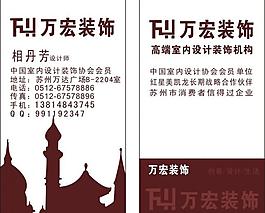 裝修公司名片圖片