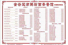 菜單圖片