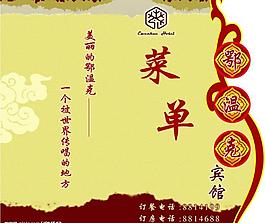 菜單圖片