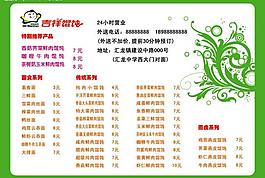 菜單圖片