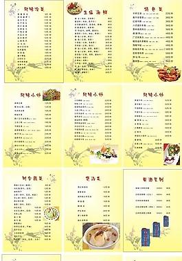 菜單圖片
