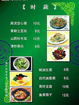 菜单图片