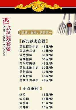 菜單圖片