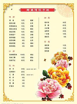 菜單圖片