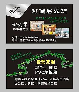 裝飾名片圖片