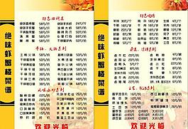 菜單圖片