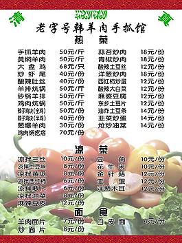 菜單圖片