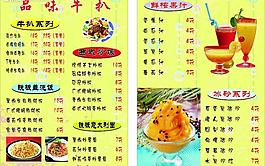 菜单图片