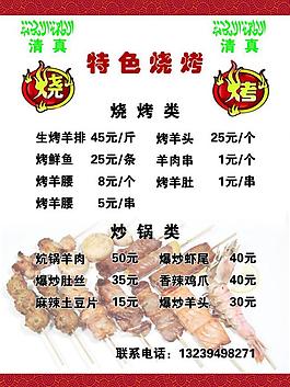 菜單圖片
