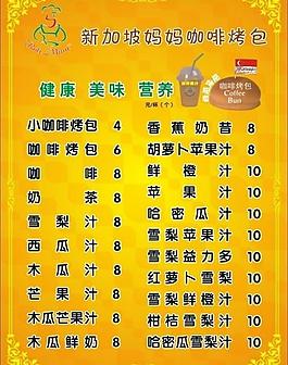 菜单图片