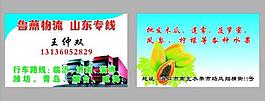 货运名片图片
