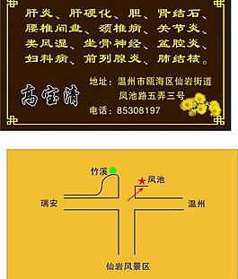 中醫(yī)名片圖片
