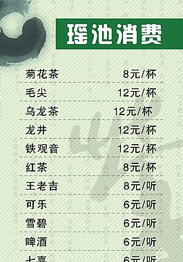 菜單圖片