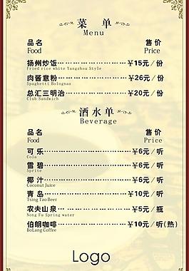 菜單圖片