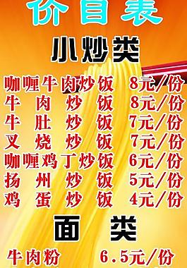 菜單圖片