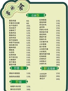 菜單圖片