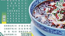 菜单图片