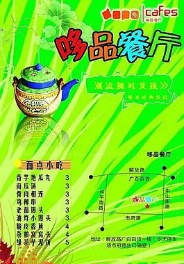 菜單圖片