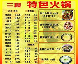 菜單圖片