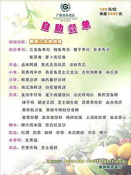 菜單圖片