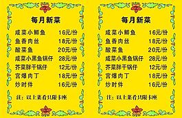 菜單圖片