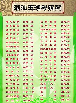 菜單圖片