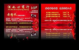 紅酒名片圖片