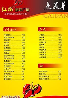 菜單圖片