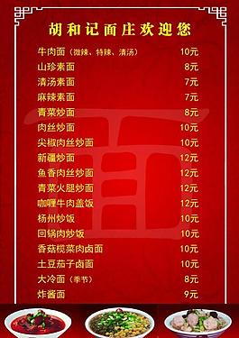 菜單圖片