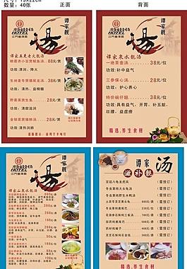 菜單圖片