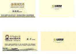 房產(chǎn)名片圖片