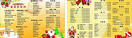 菜單圖片