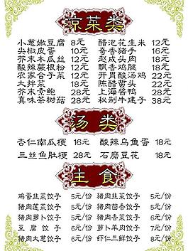 菜單圖片