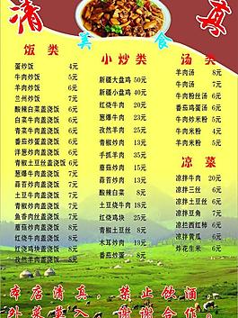 菜單圖片