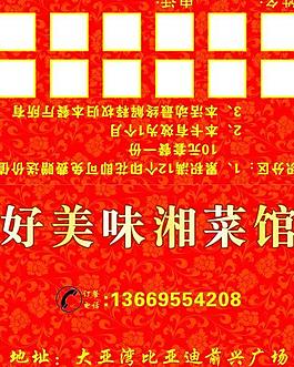菜單圖片