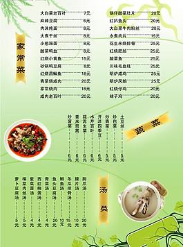 菜單圖片